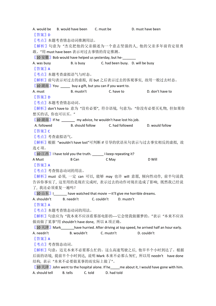 十年高考【2000-2010】英语分类汇编----情态动词与虚拟语气.doc_第2页