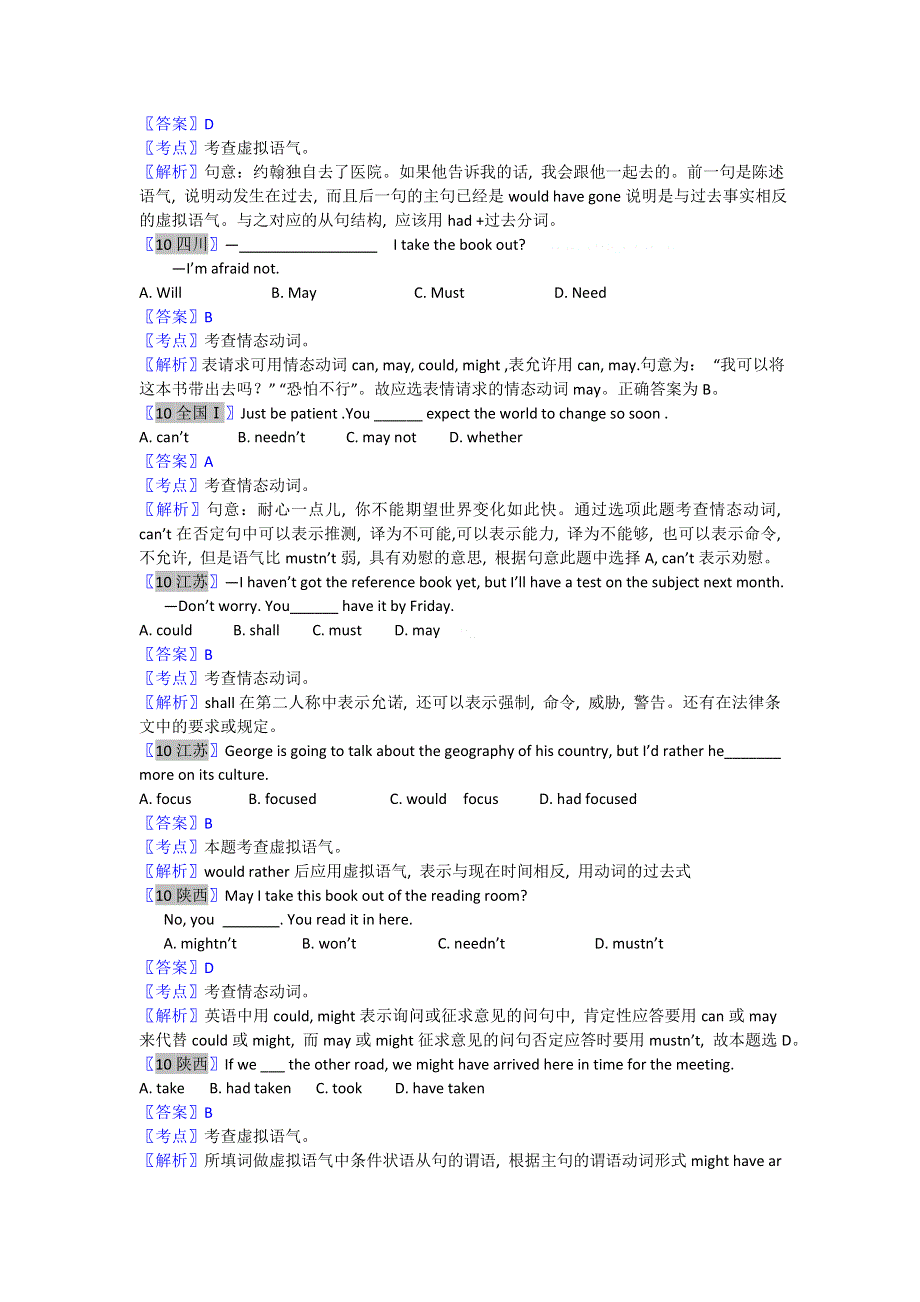 十年高考【2000-2010】英语分类汇编----情态动词与虚拟语气.doc_第3页