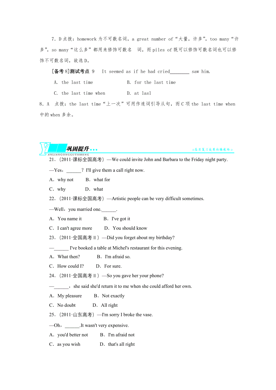 十堰市2014高考英语单项选择、阅读理解回顾训练（28）及答案.doc_第3页