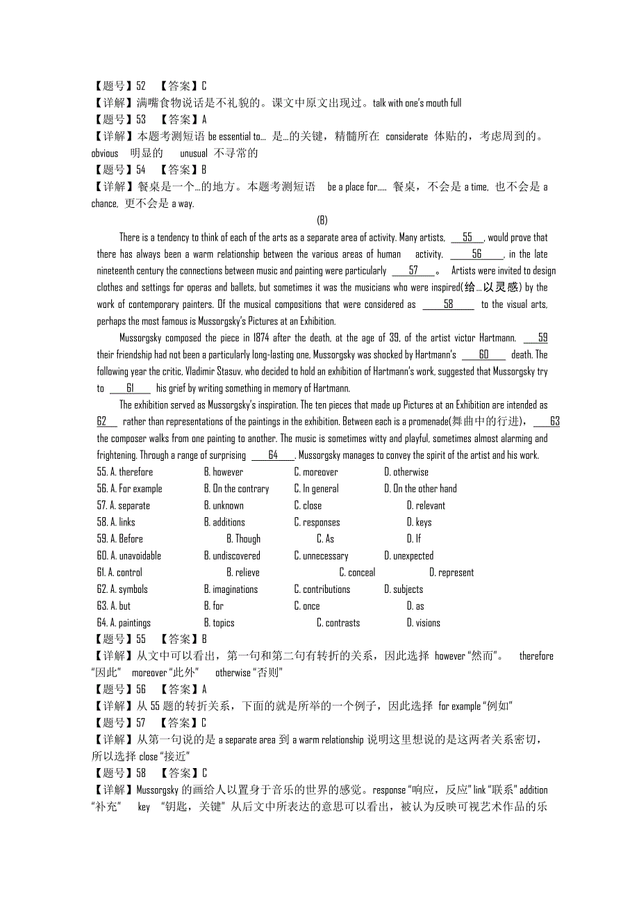 十年高考【2002-2011】英语分类汇编----2005年高考完型填空（共16篇）.doc_第2页