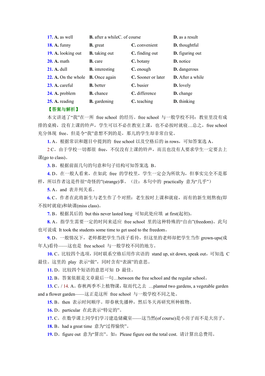 十年高考【2002-2011】英语分类汇编----2000-2003年高考完形填空真题详解.doc_第2页