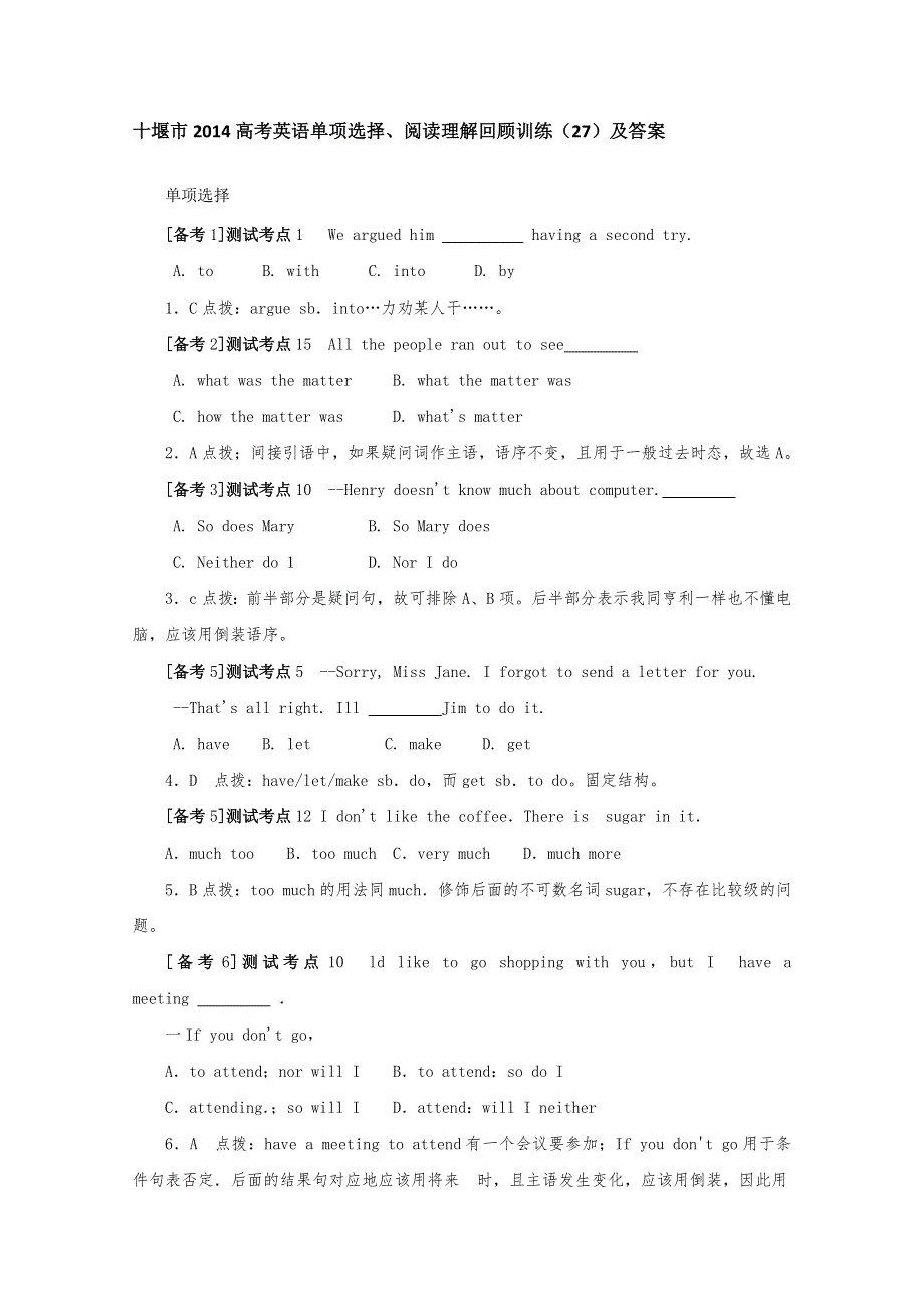 十堰市2014高考英语单项选择、阅读理解回顾训练（27）及答案.doc_第1页