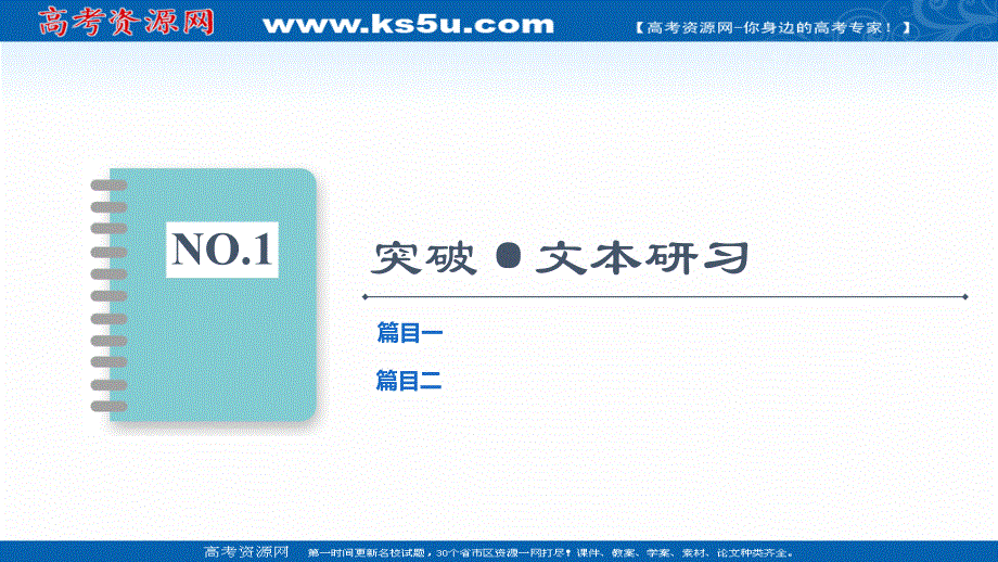 2021-2022学年高中人教版语文选修《中国古代散文欣赏》课件：第6单元 推荐作品：游沙湖　苦斋记 .ppt_第2页