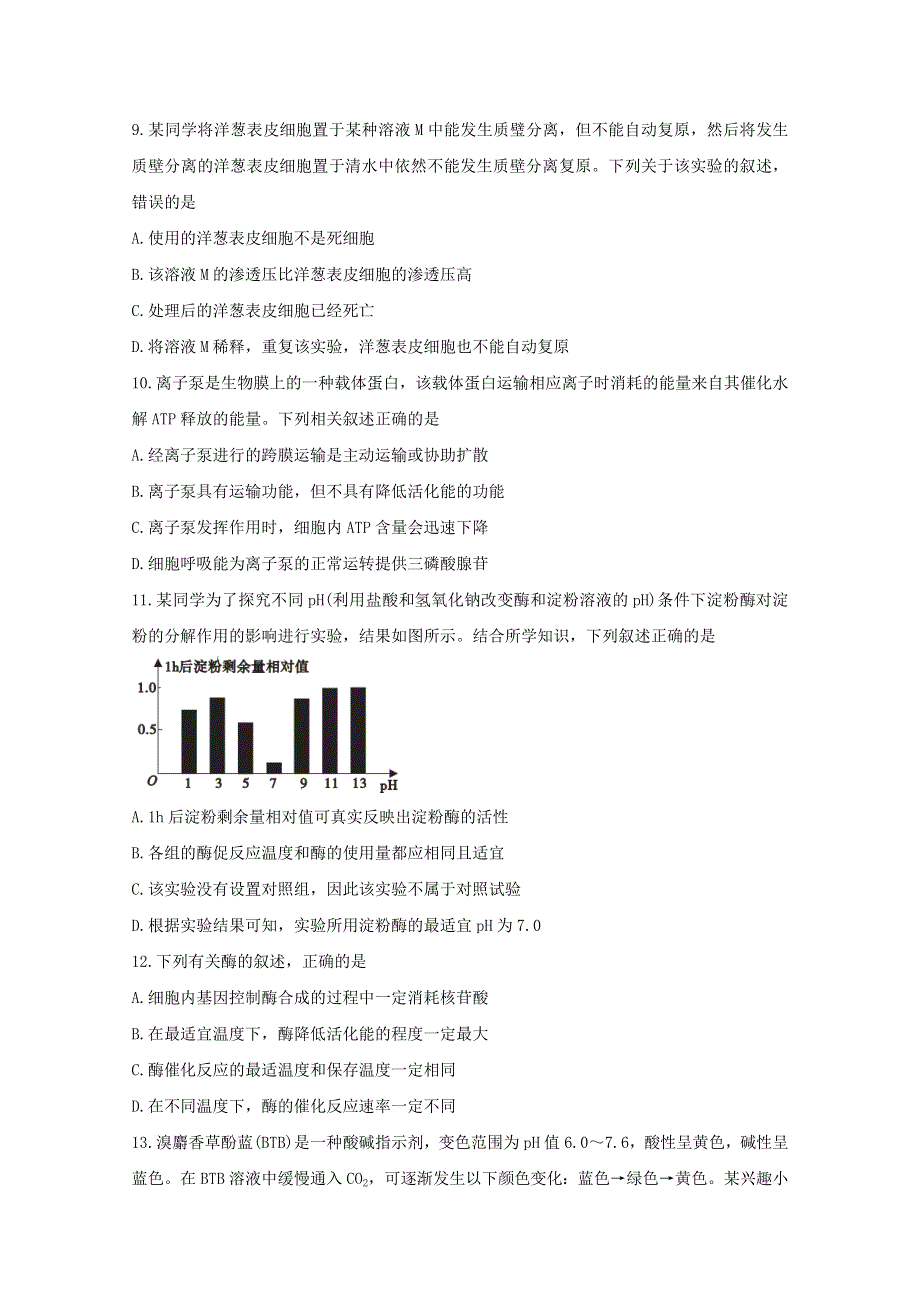 “皖赣联考”2021届高三生物上学期第三次考试试题.doc_第3页