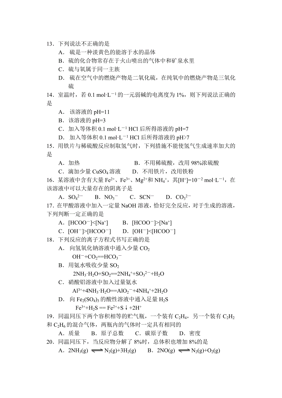 2000年全国普通高等学校招生统一考试化学试题（广东卷）.doc_第3页