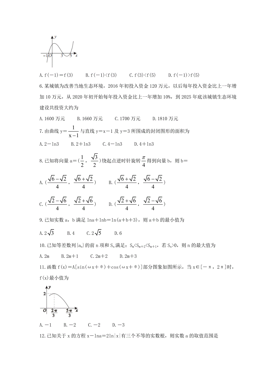 “皖赣联考”2021届高三数学上学期第三次考试试题 理.doc_第2页