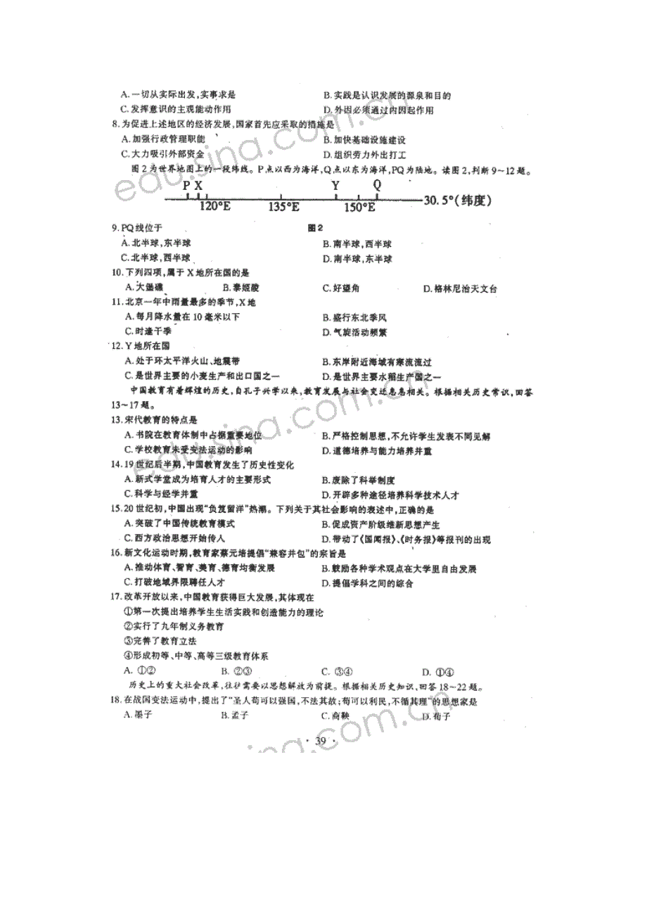 2001年全国高考试题.doc_第2页