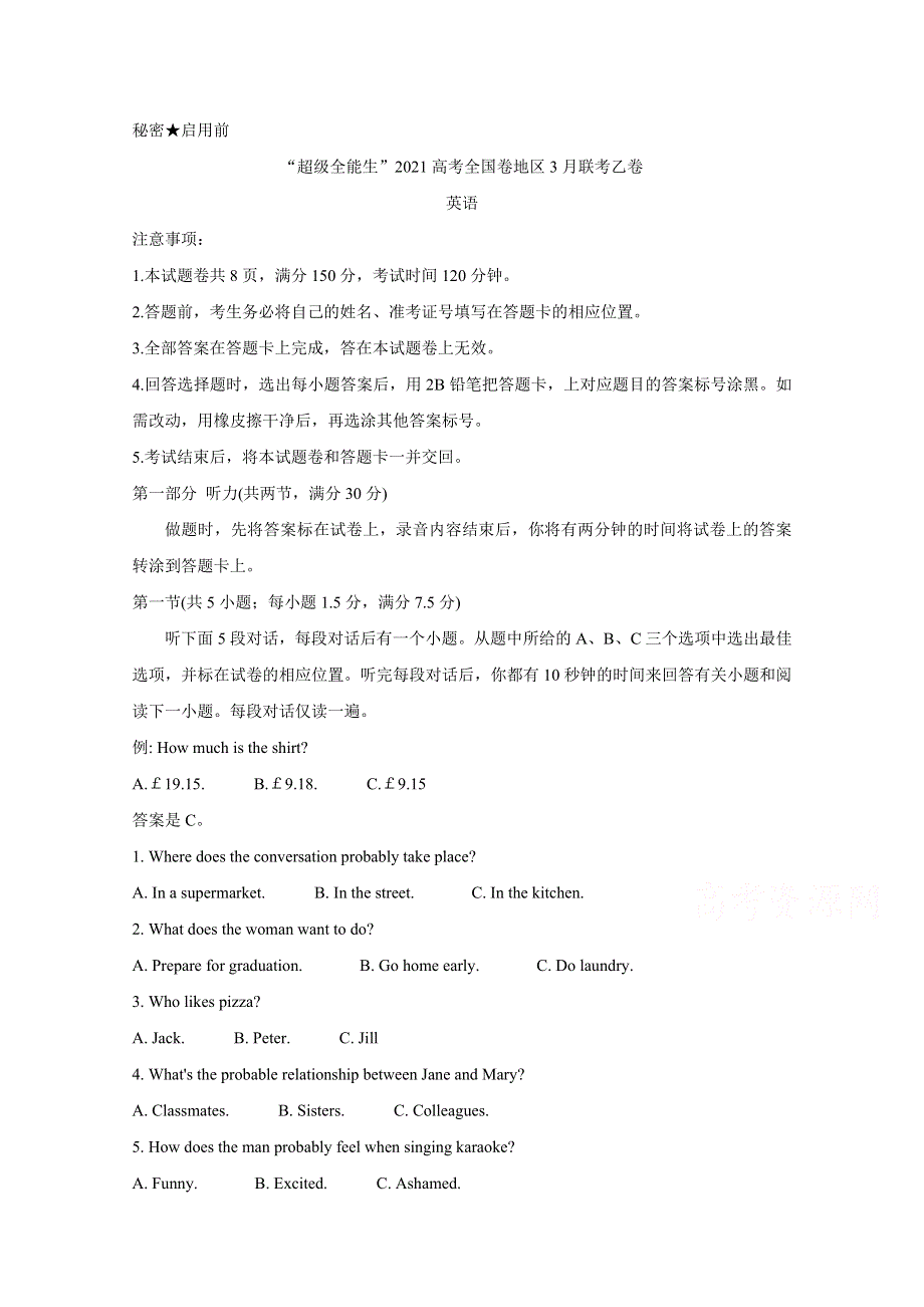 “超级全能生”2021届高三全国卷地区3月联考试题（乙卷） 英语 WORD版含解析BYCHUN.doc_第1页