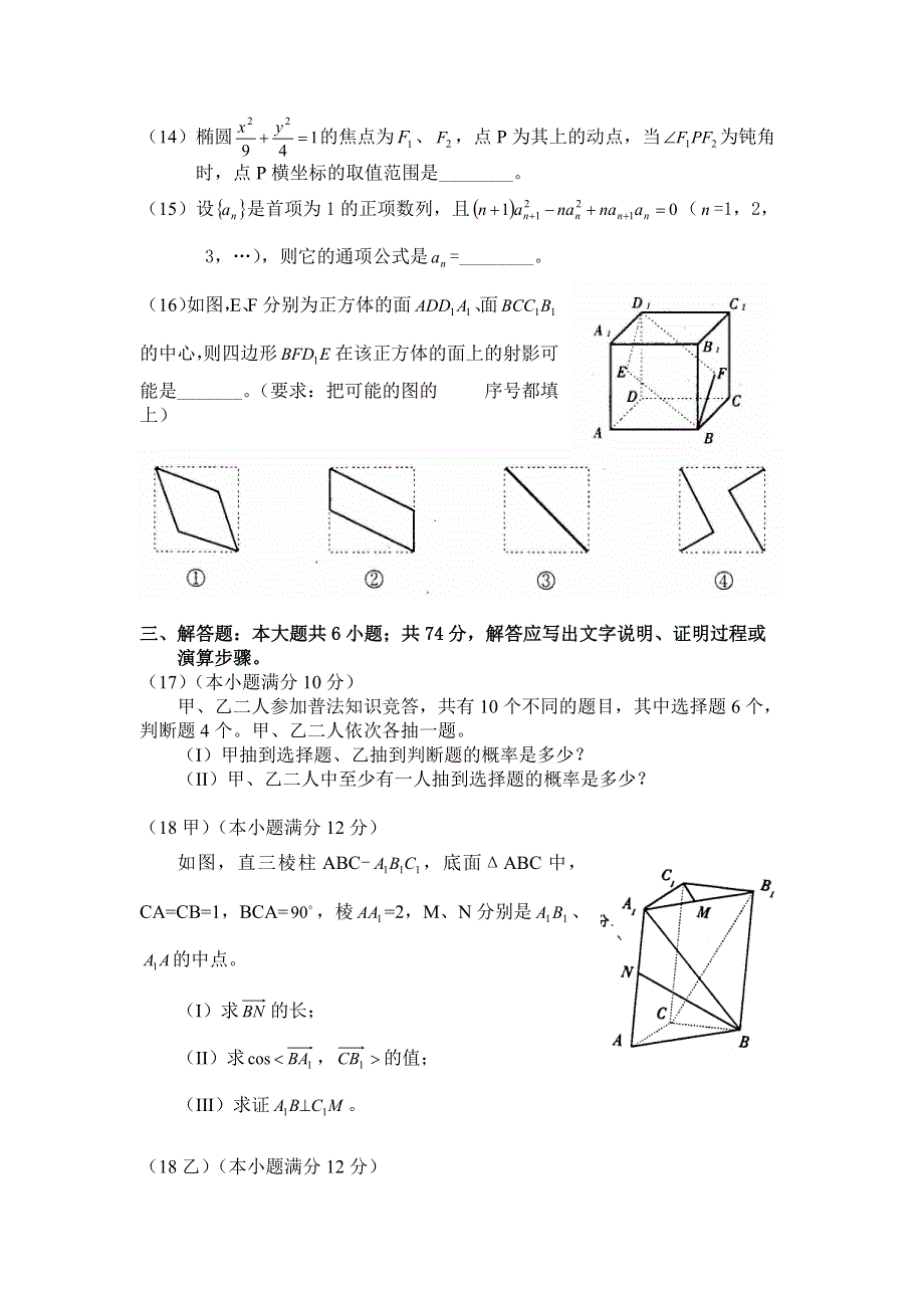 2000高考江西、天津文.doc_第3页