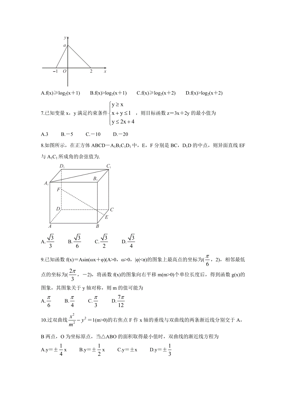 “超级全能生”2021届高三全国卷地区1月联考丙卷（B） 数学（文） WORD版含解析BYCHUN.doc_第2页