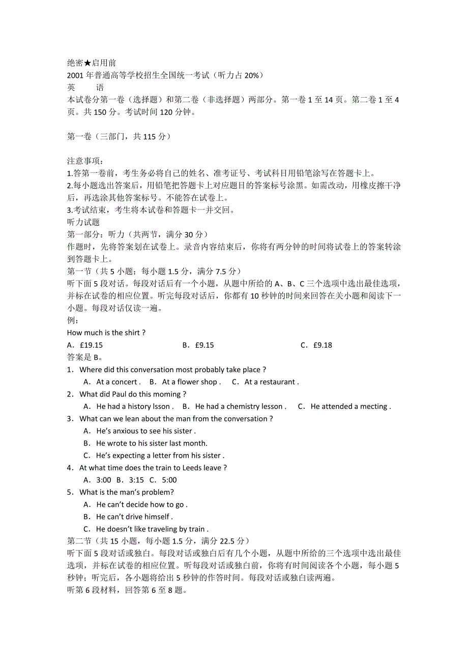 2001年全国普通高等学校招生统一考试英语（全国卷）.doc_第1页