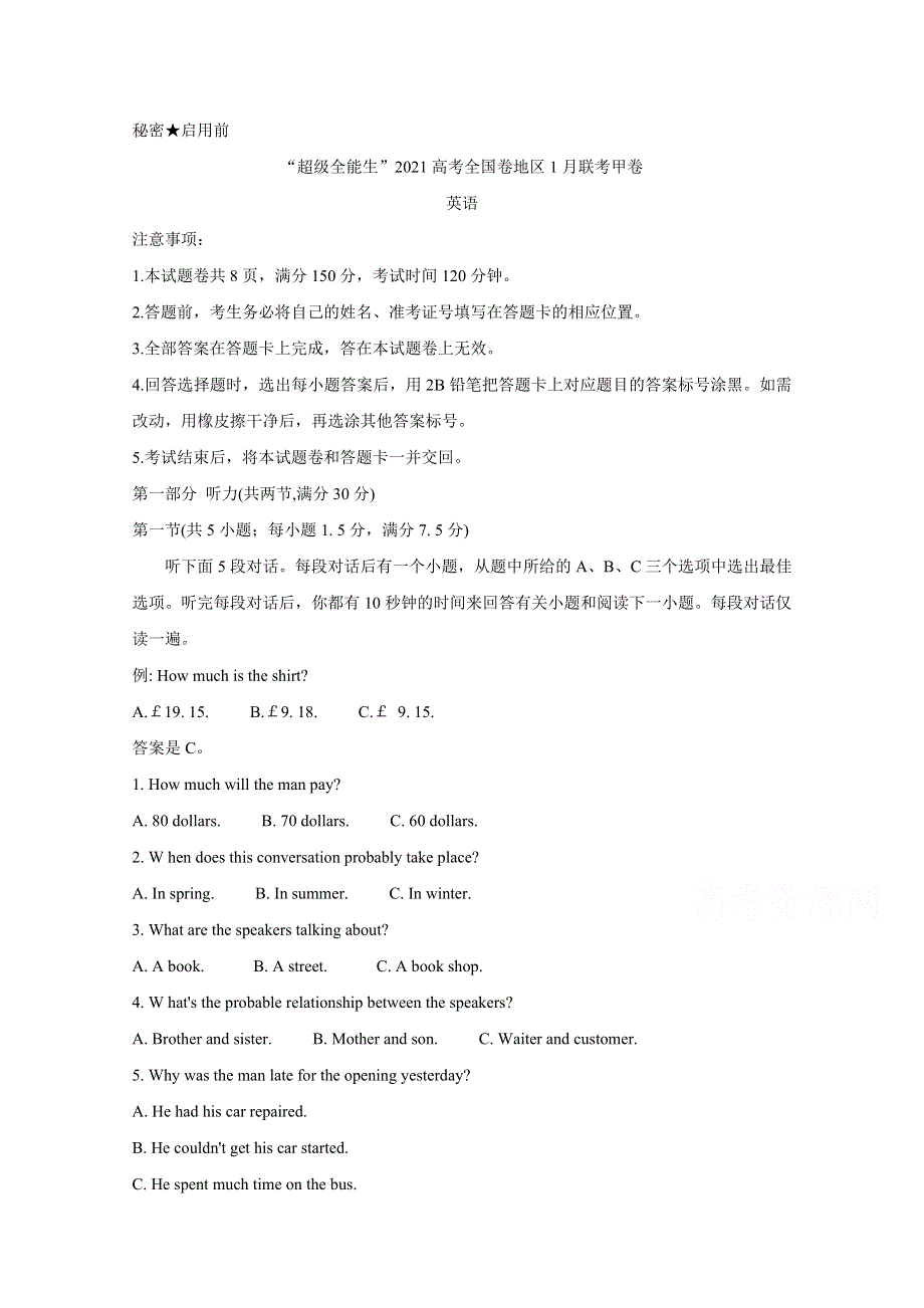 “超级全能生”2021届高三全国卷地区1月联考试题（甲卷） 英语 WORD版含解析BYCHUN.doc_第1页