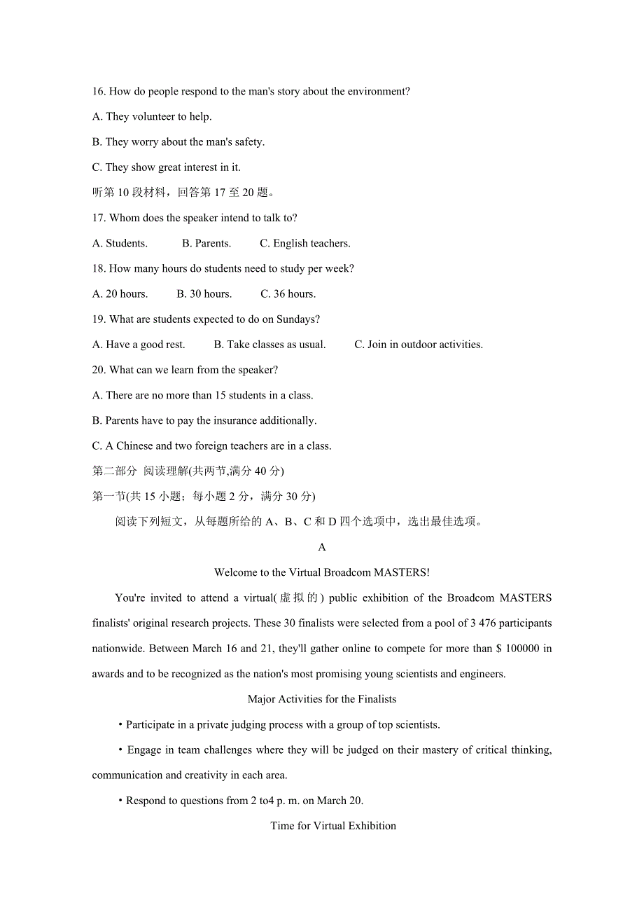 “超级全能生”2021届高三全国卷地区1月联考试题（甲卷） 英语 WORD版含解析BYCHUN.doc_第3页