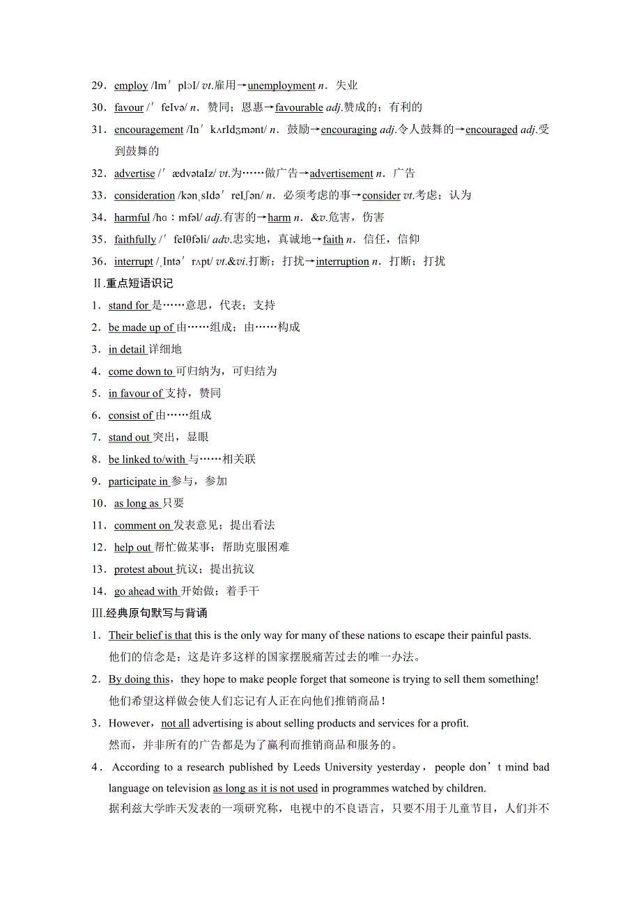 2015高考英语北师大版一轮复习：BOOK 4 UNIT 11（讲解及解析答案1）.doc_第2页