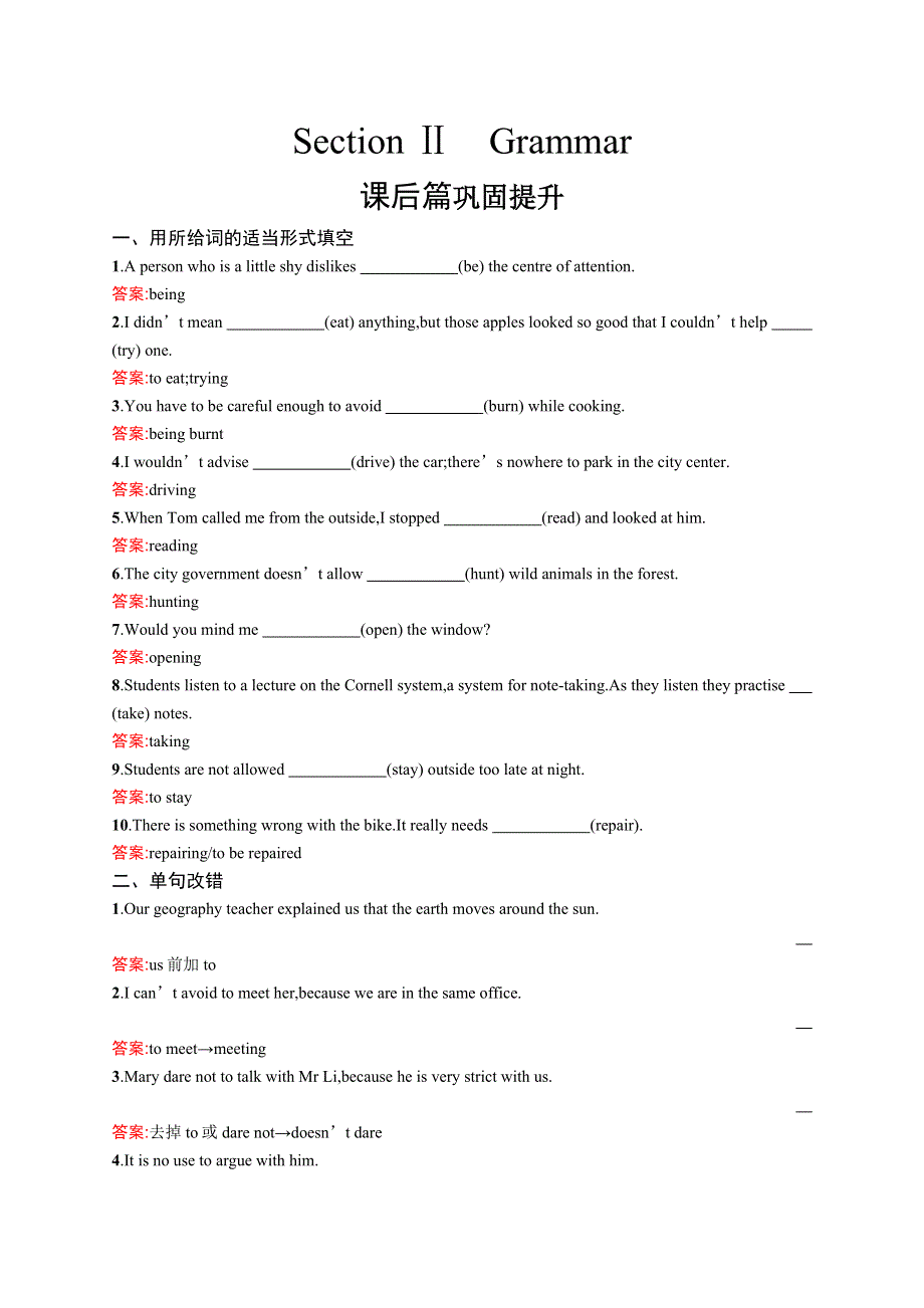 2019-2020英语新素养同步外研必修一练习：MODULE 2-2-2 WORD版含答案.docx_第1页