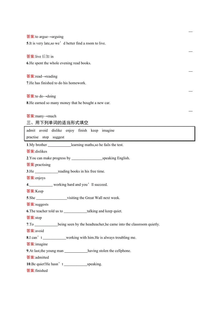 2019-2020英语新素养同步外研必修一练习：MODULE 2-2-2 WORD版含答案.docx_第2页