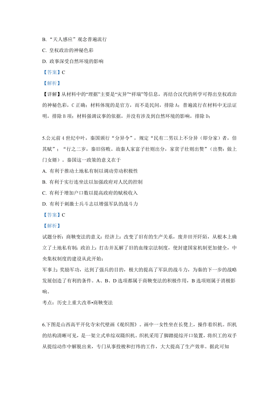 云南德宏州民族第一中学2018-2019学年高二下学期第13周周清历史试卷 WORD版含解析.doc_第3页