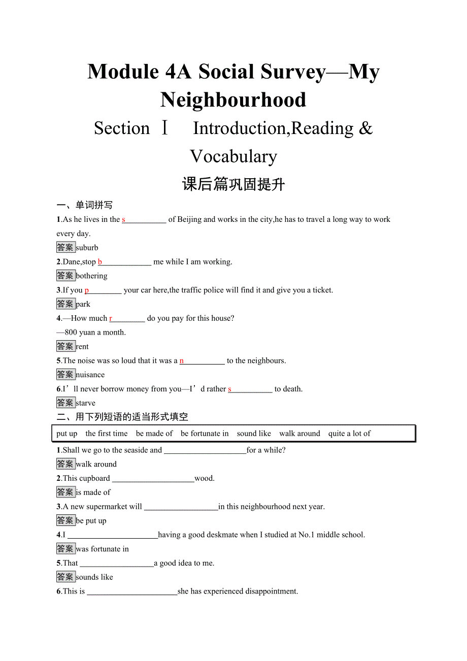 2019-2020英语新素养同步外研必修一练习：MODULE 4-4-1 WORD版含答案.docx_第1页