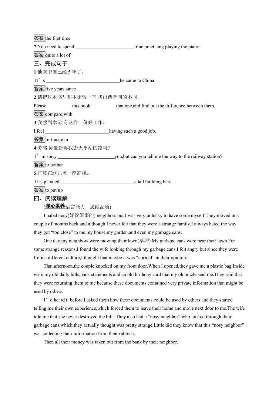 2019-2020英语新素养同步外研必修一练习：MODULE 4-4-1 WORD版含答案.docx_第2页