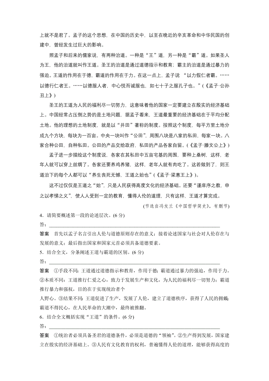 2017届高考二轮复习语文（江苏通用）专练：综合训练9 WORD版含解析.docx_第3页