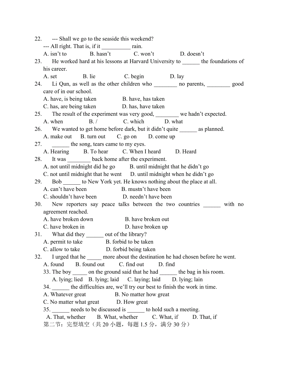 2005—2006学年第二学期省太湖高级中学高二期中考试.doc_第3页