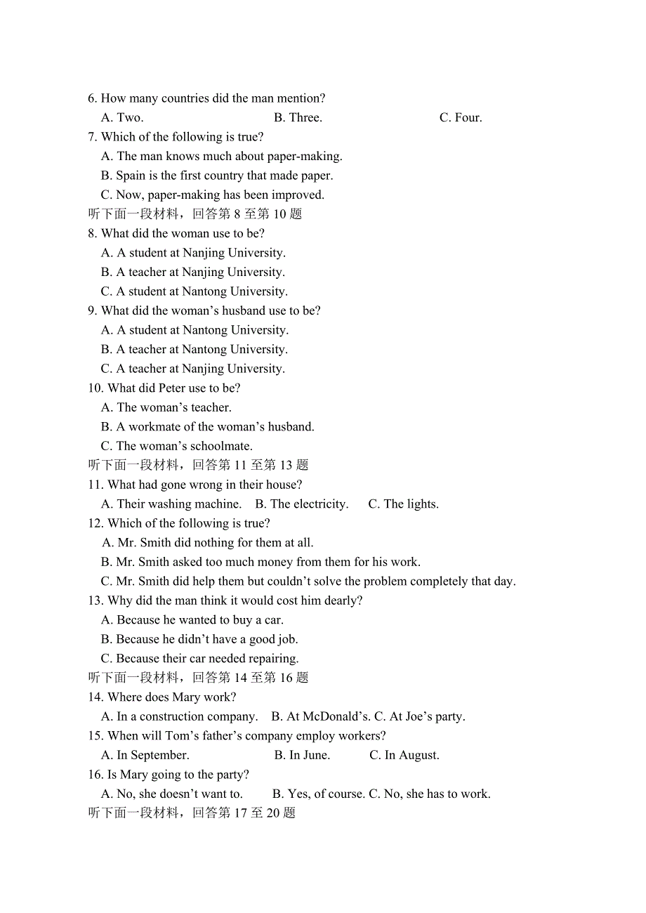 2005—2006学年度海安、如皋第一学期高二年级期末调研考试[整理].doc_第2页