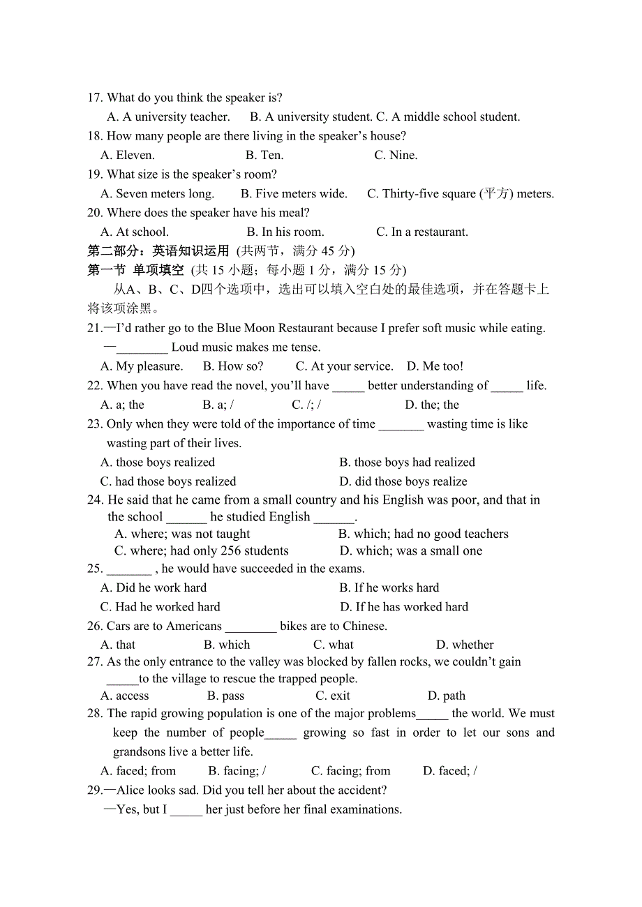 2005—2006学年度海安、如皋第一学期高二年级期末调研考试[整理].doc_第3页