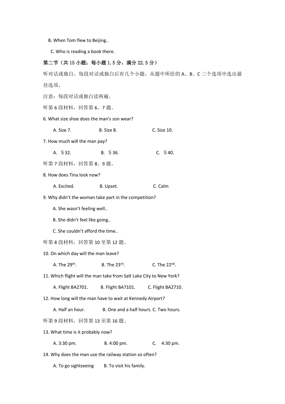 云南德宏州芒市第一中学2016-2017学年高二下学期期中考试英语试题 WORD版含答案.doc_第2页