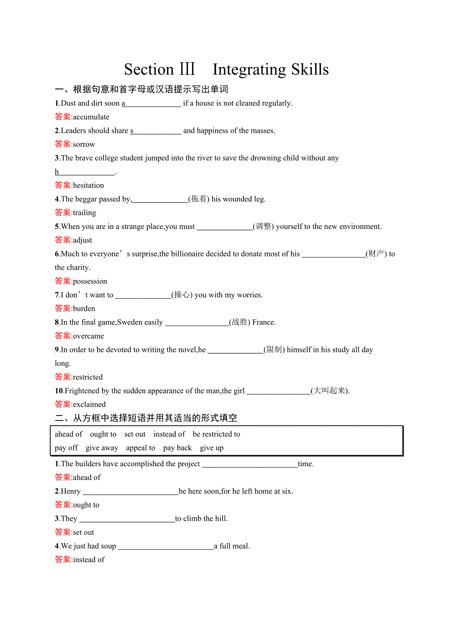 2019-2020英语新素养同步外研选修六练习：MODULE 2-2-3 WORD版含答案.docx_第1页