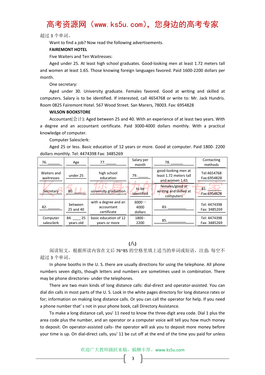 《2008新高考二轮全攻略》阅读填空28套（英语）.doc_第3页