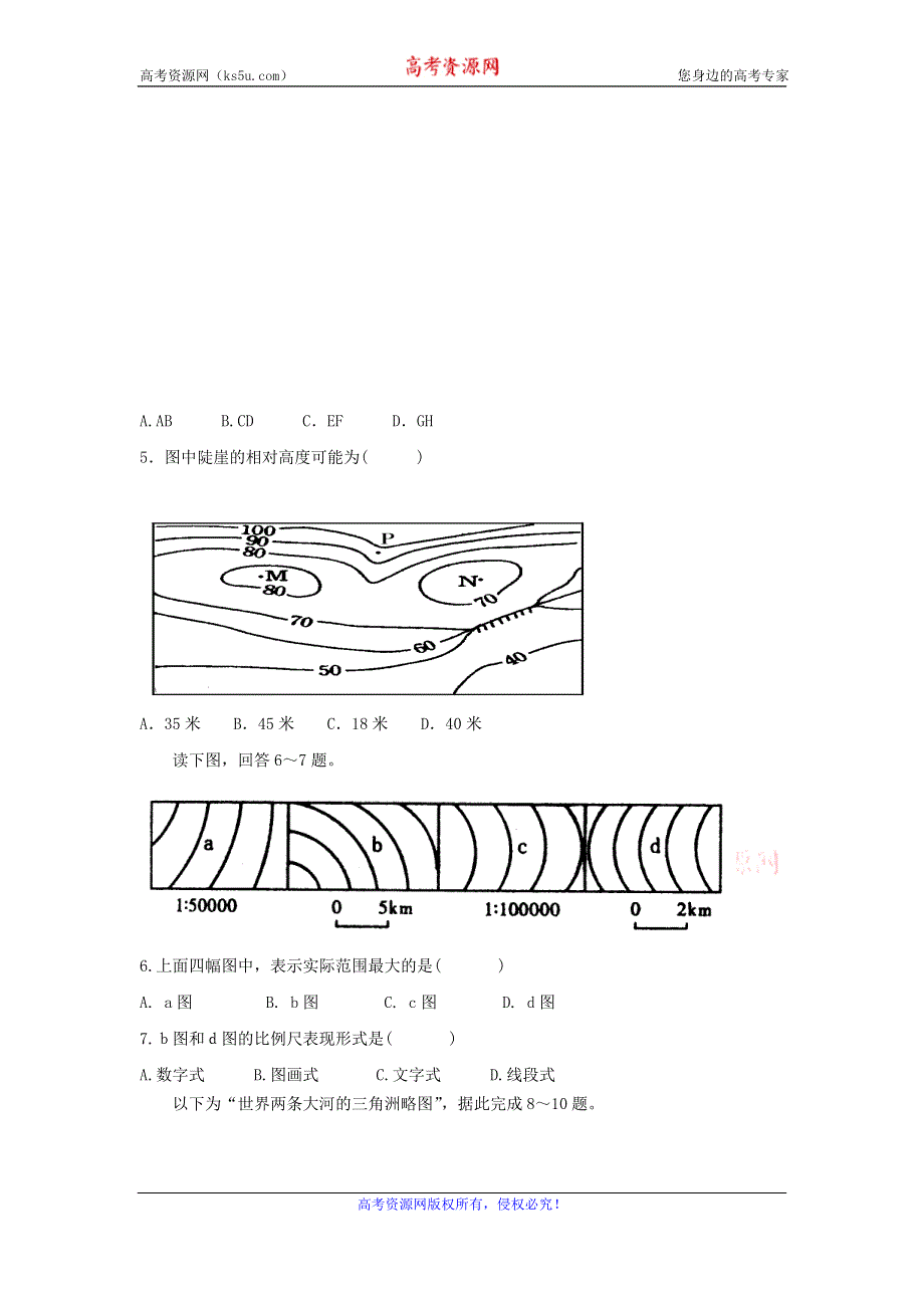 云南德宏州芒市第一中学2016-2017学年高二下学期期中考试地理试题 WORD版含答案.doc_第2页