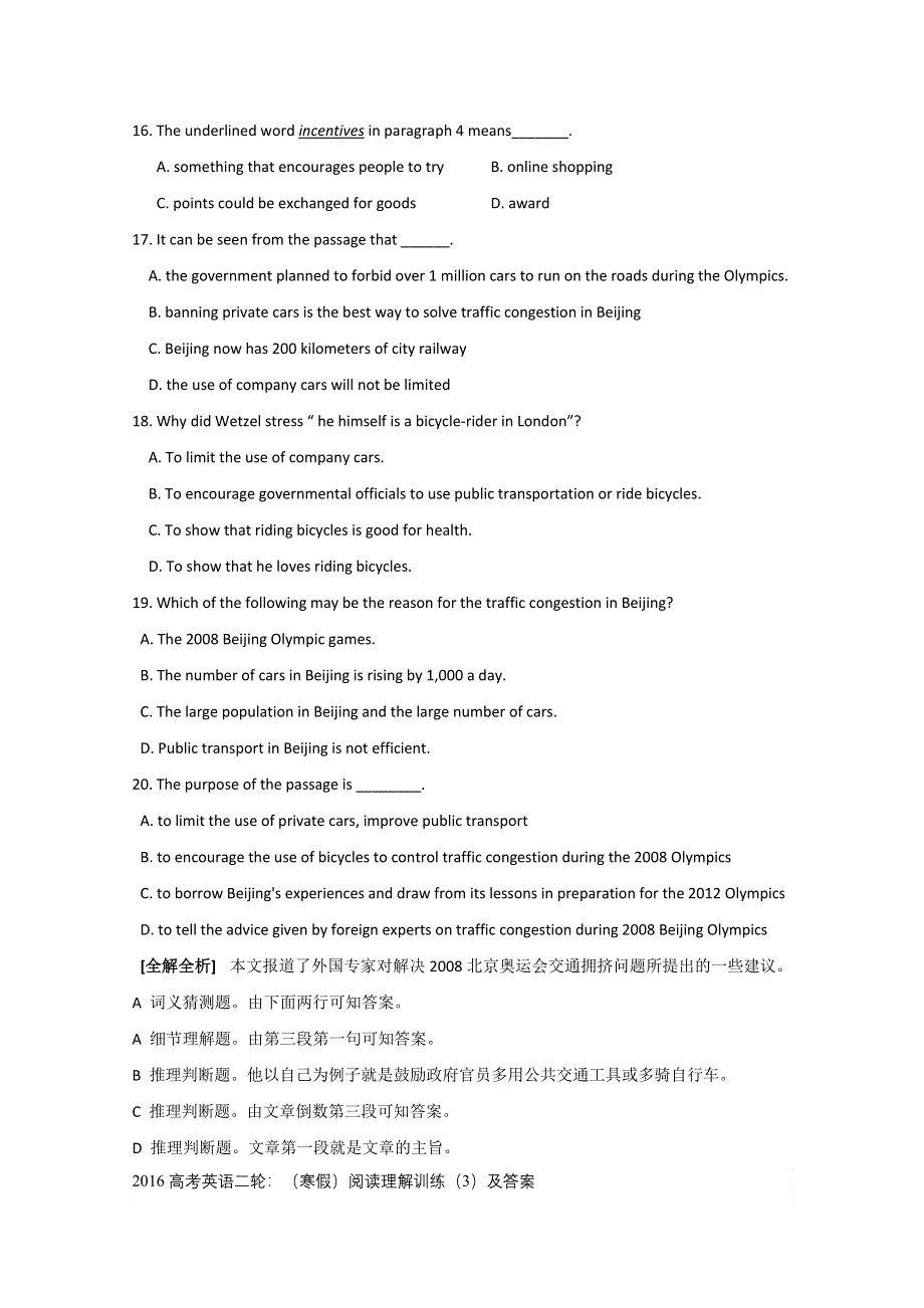 四川南充市2016高考英语二轮：（寒假）阅读理解训练（3）及答案.doc_第2页