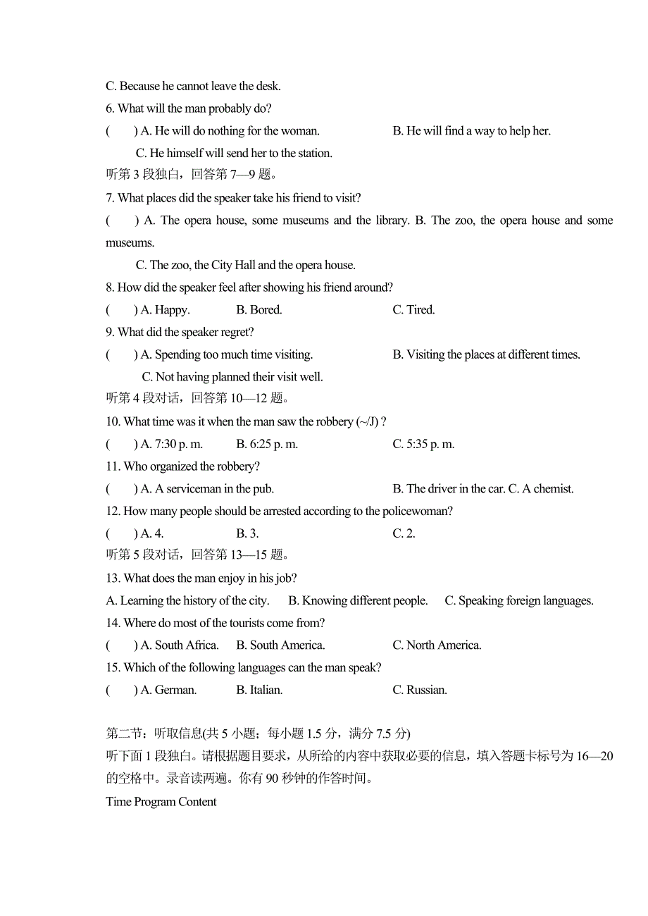 2005年普通高等学校招生全国统一考试英语（广东卷I）.doc_第2页