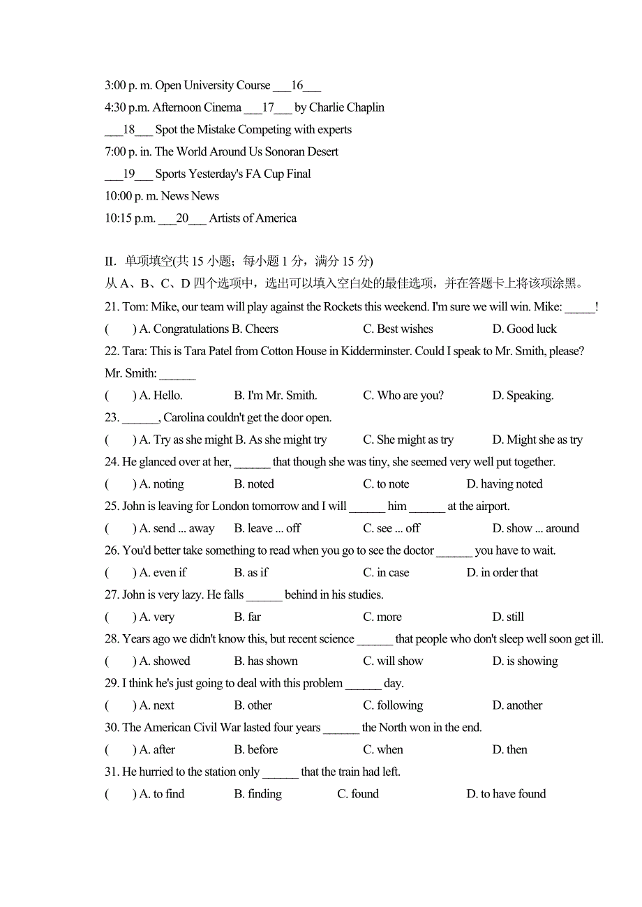 2005年普通高等学校招生全国统一考试英语（广东卷I）.doc_第3页