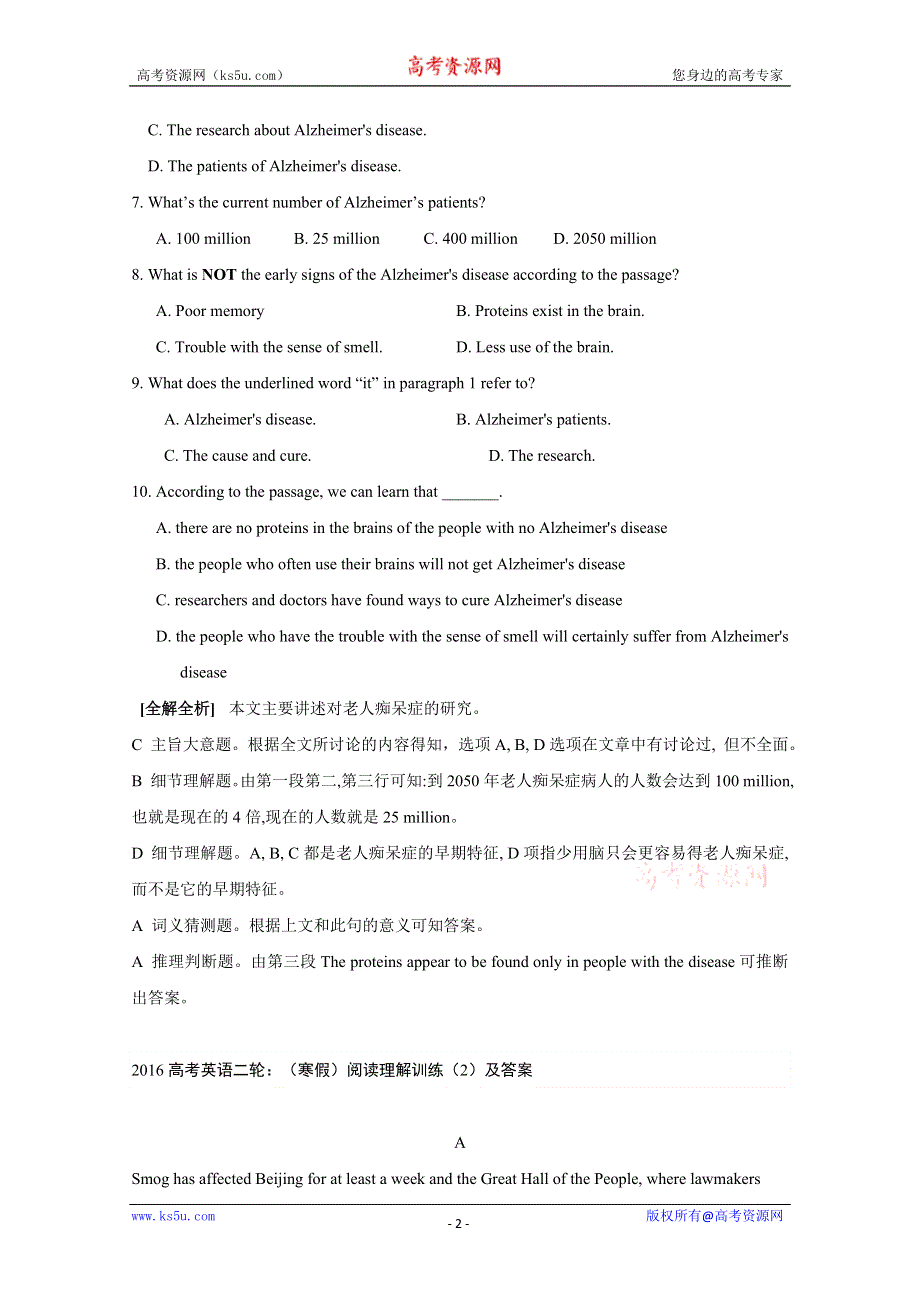 四川南充市2016高考英语二轮：（寒假）阅读理解训练（2）及答案.doc_第2页