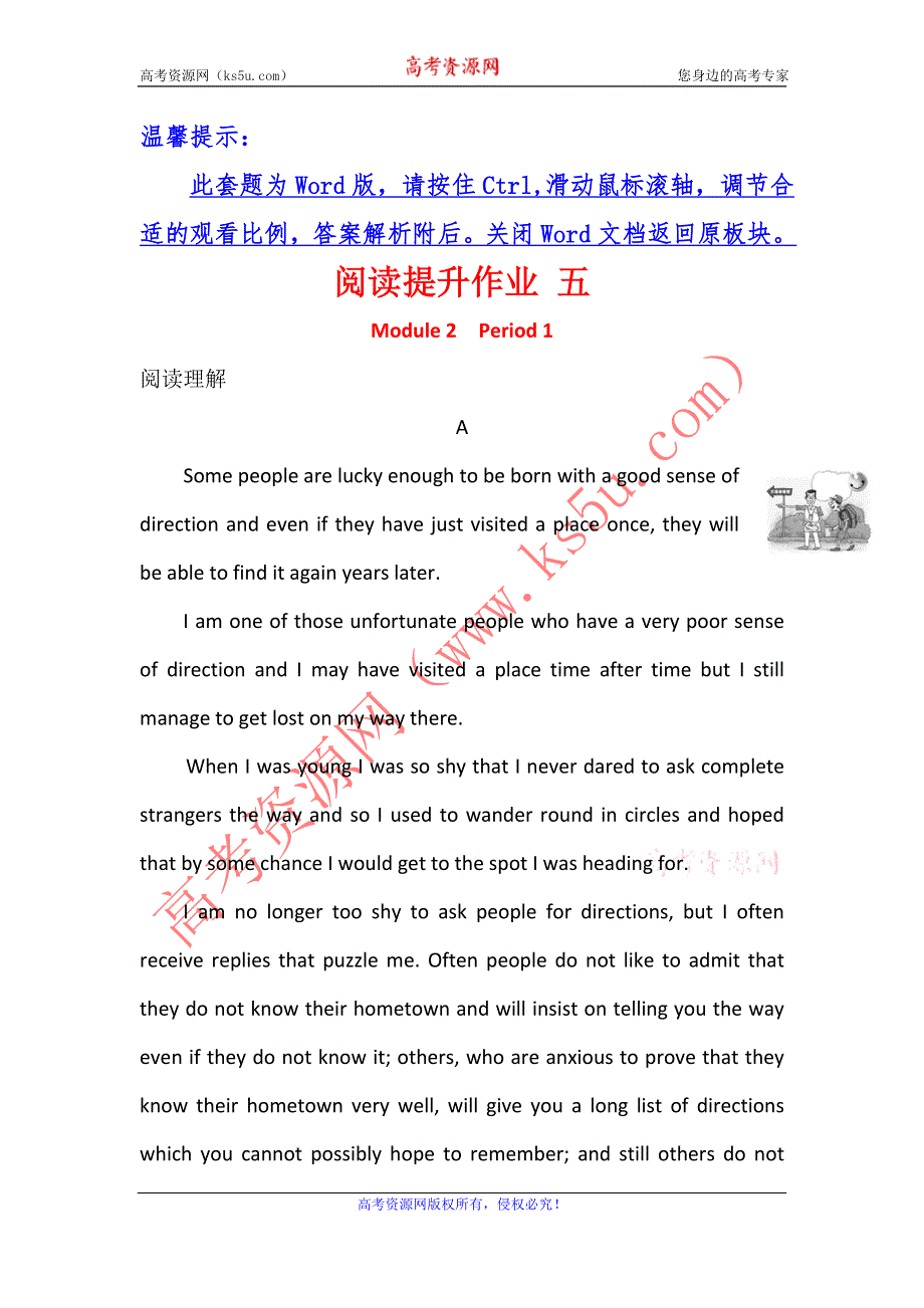 《课时通》2015-2016学年高一英语外研版必修4 阅读提升作业 五 MODULE 2 PERIOD 1 WORD版含解析.doc_第1页