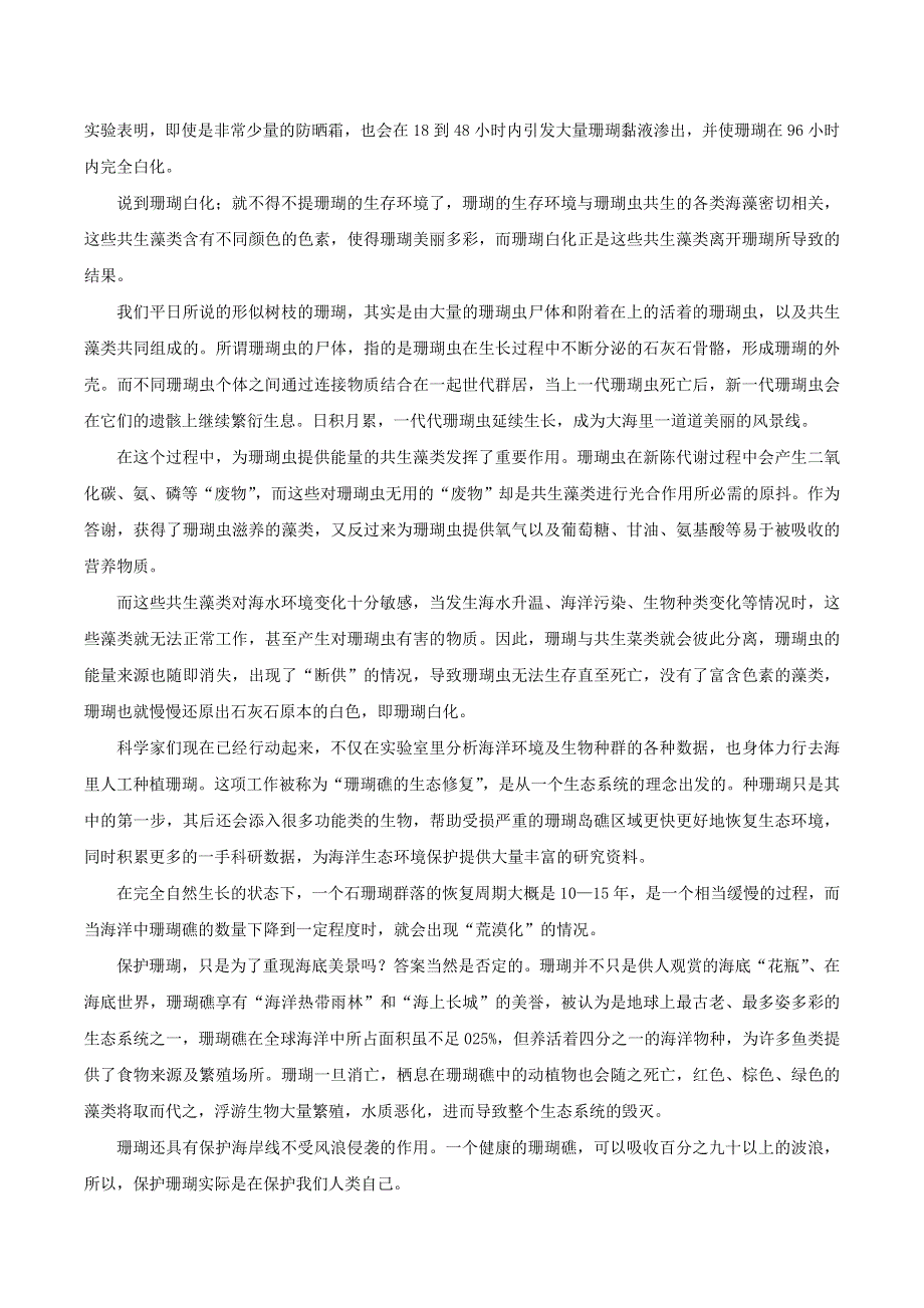 云南省2022届高三语文下学期3月第一次高中毕业生复习统一检测试题（一模）（无答案）.doc_第3页