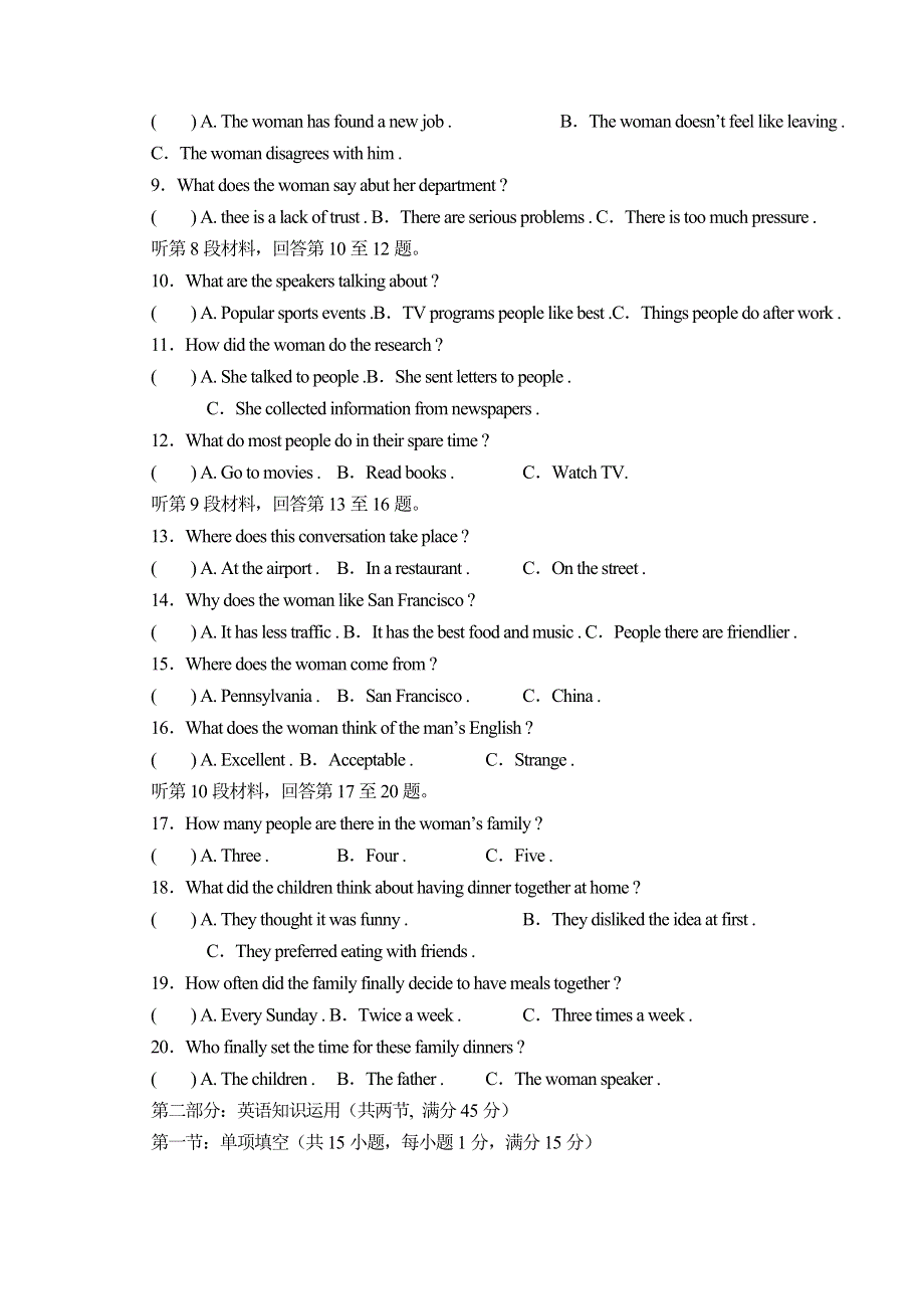 2005年普通高等学校招生全国统一考试英语I（全国卷含听力）.doc_第2页