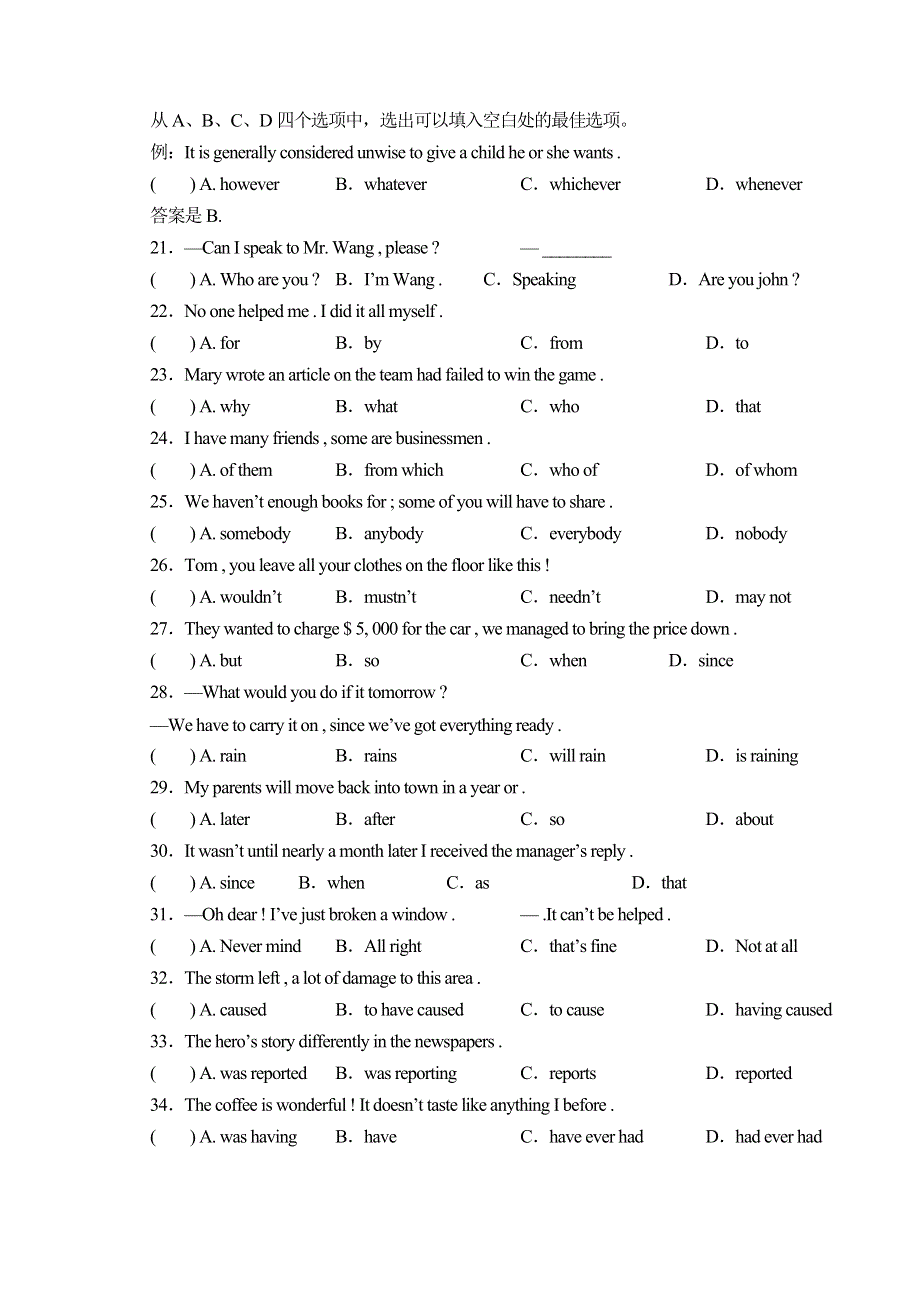 2005年普通高等学校招生全国统一考试英语I（全国卷含听力）.doc_第3页