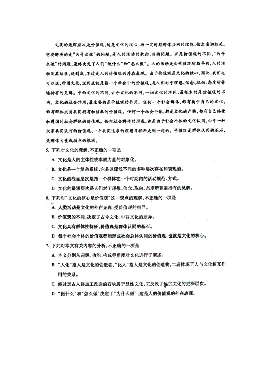 2005年普通高等学校招生全国统一考试天津卷.doc_第3页