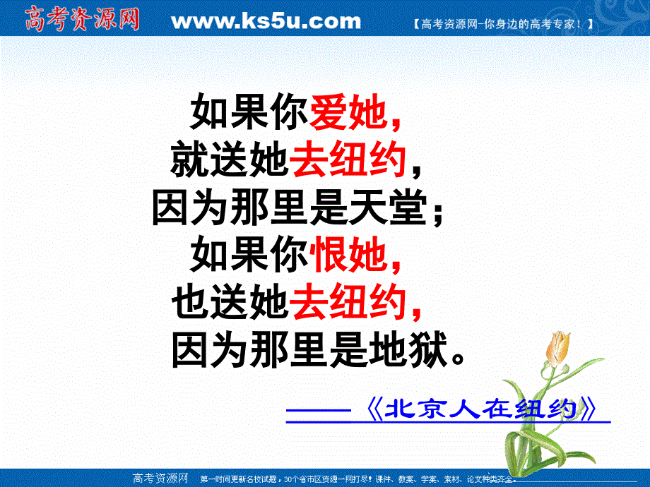 2014-2015学年高一历史同步课件：第6单元第19课 美国的联邦制（北师大版必修1）.ppt_第1页