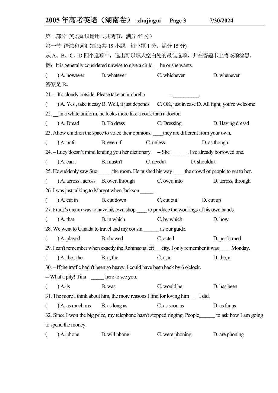 2005年普通高等学校全国统一考试招生考试英语（湖南卷）.doc_第3页