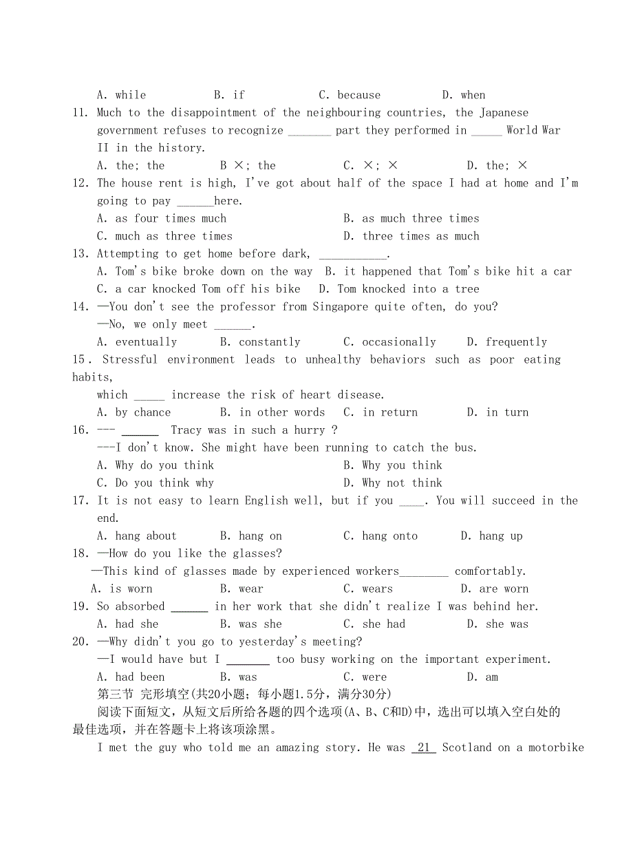 2005年普通高等学校招生全国统一考试英语（不含听力）.doc_第2页