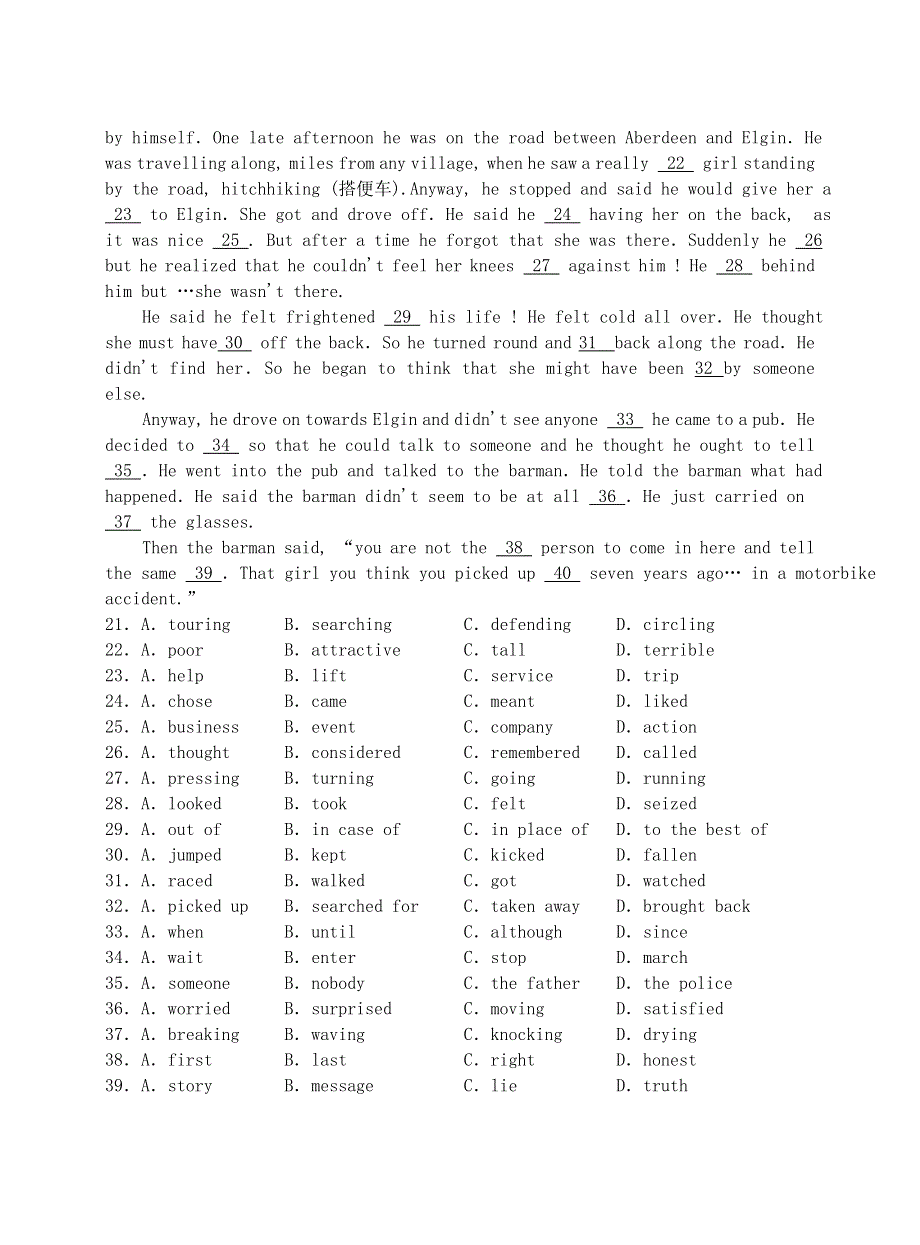 2005年普通高等学校招生全国统一考试英语（不含听力）.doc_第3页