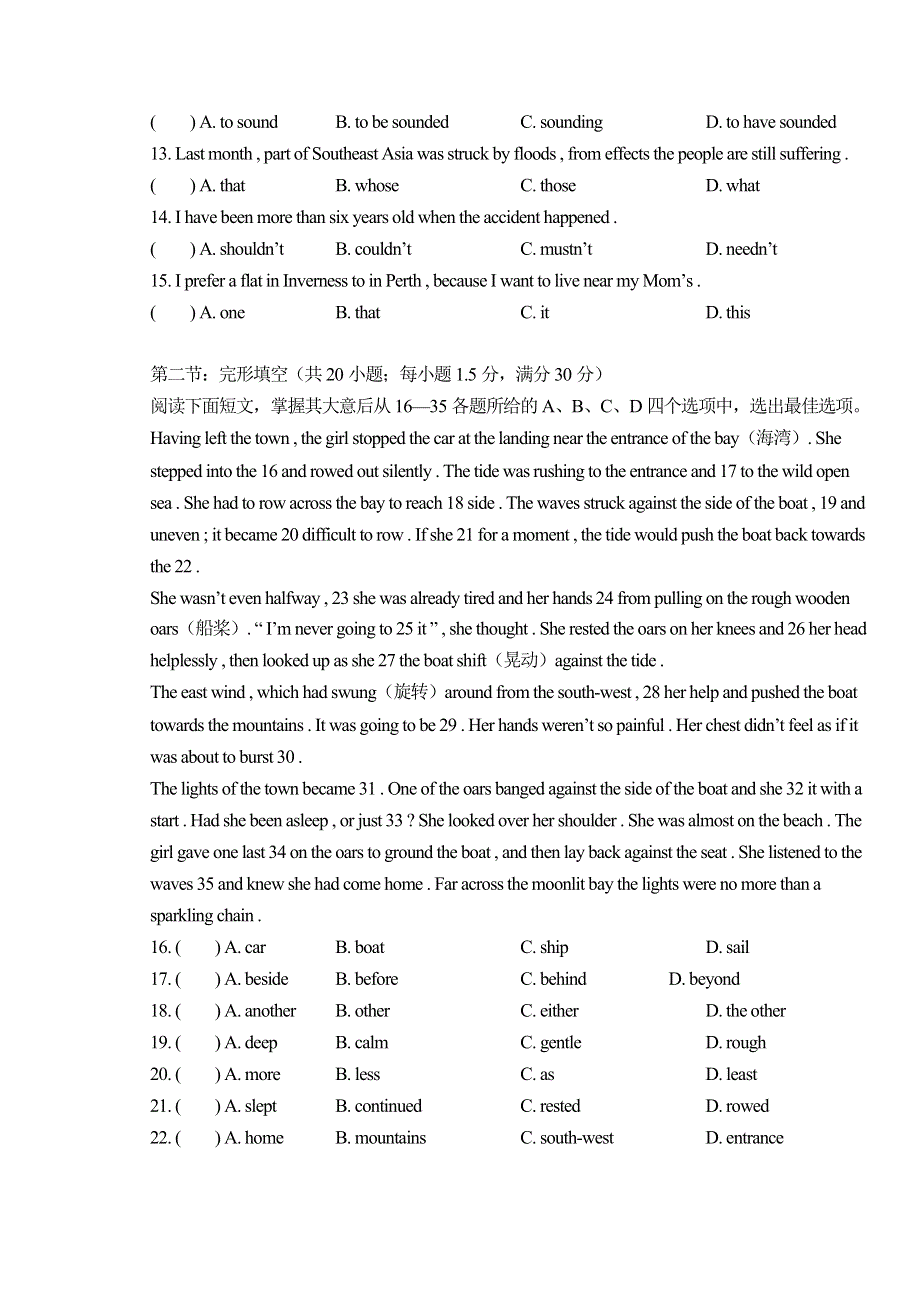 2005年普通高等学校招生全国统一考试英语（天津卷 ）.doc_第2页