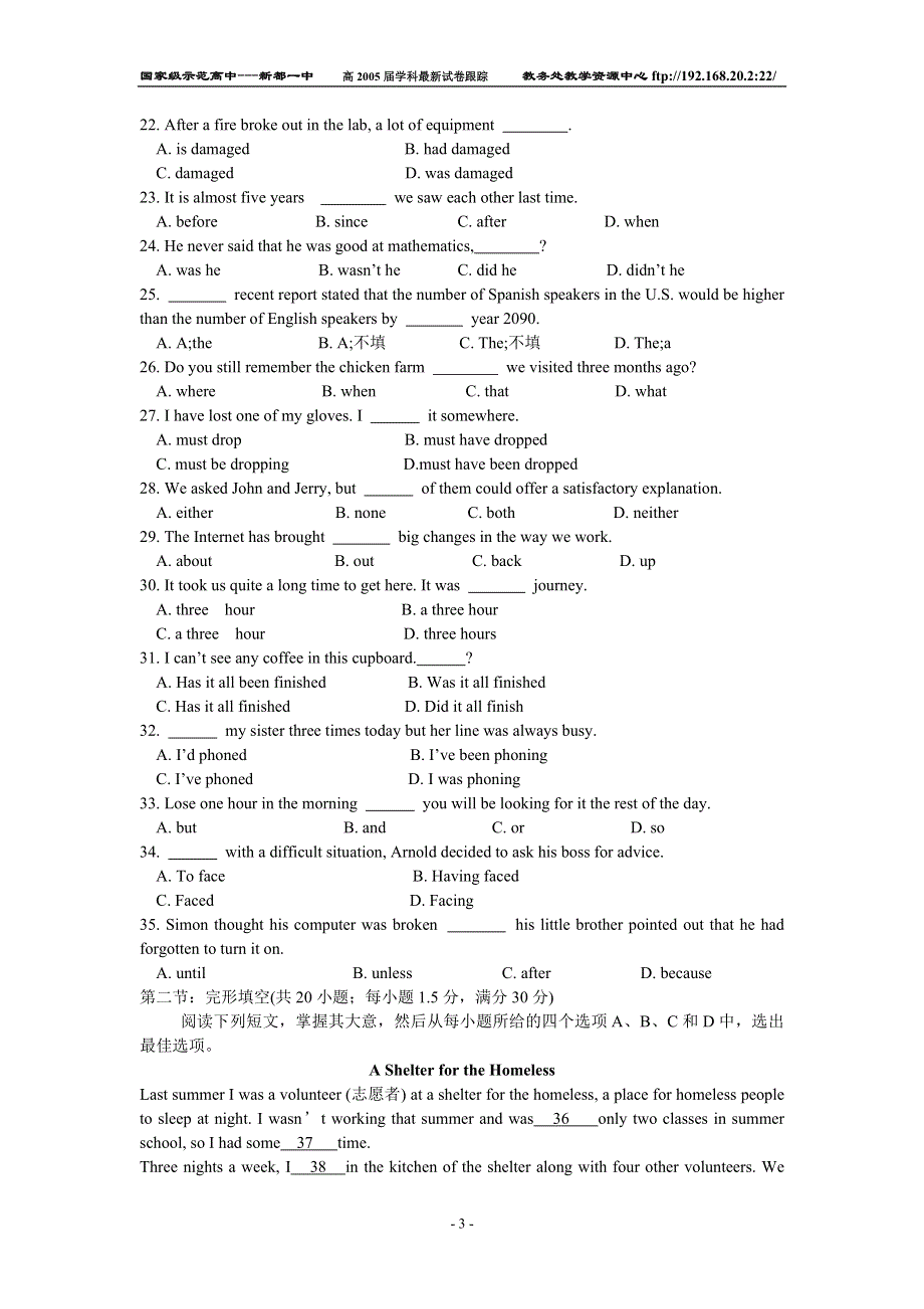 2005年普通高等学校春季招生考试英语（北京卷）.doc_第3页