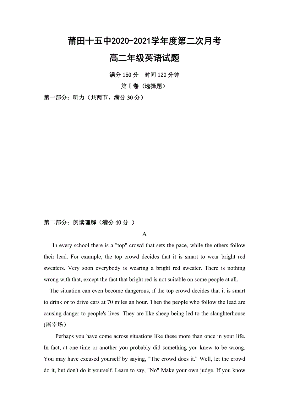 福建省莆田第十五中学2020-2021学年高二上学期第二次月考英语试题 WORD版含答案.doc_第1页