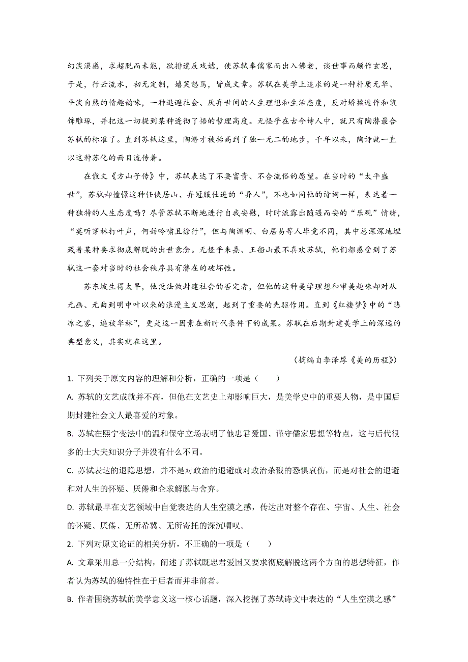 云南省J昆明市禄劝彝族苗族自治县一中2020-2021学年高二上学期教学测评月考（二）语文试卷 WORD版含解析.doc_第2页