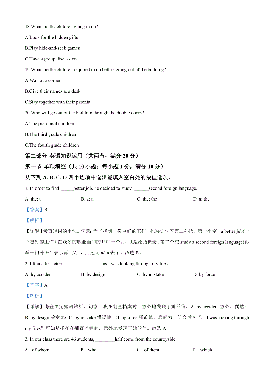 云南省下关第一中学2020-2021学年高二上学期段考（2）英语试题 WORD版含解析.doc_第3页