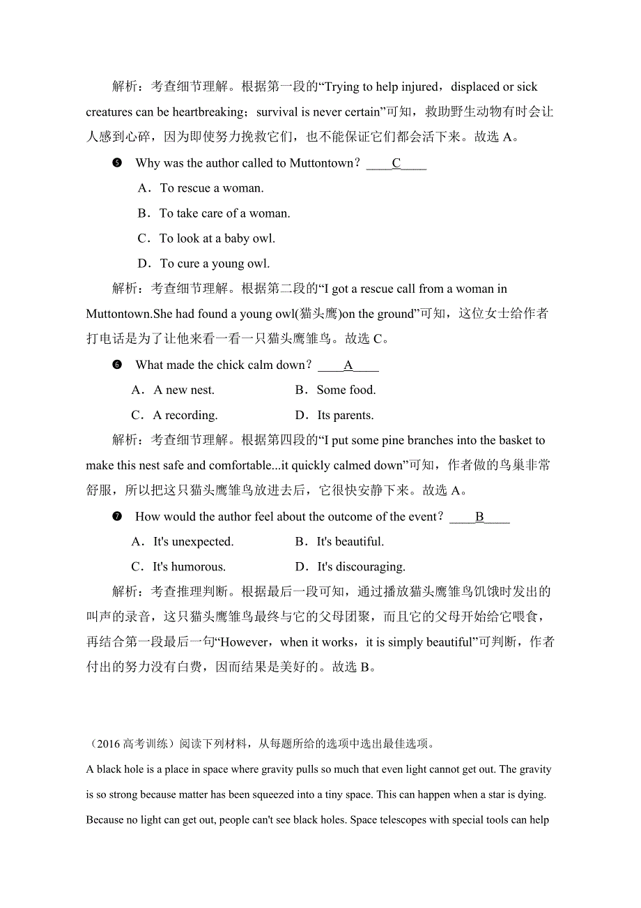 四川射洪县2018高考英语细节理解 泛读一轮练习（9）及答案.doc_第2页